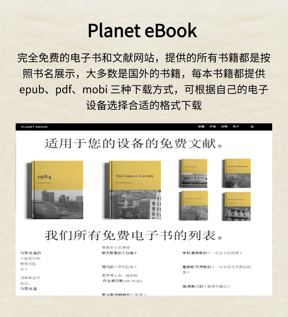 白嫖上万册英文原版，上这9个网站就够了