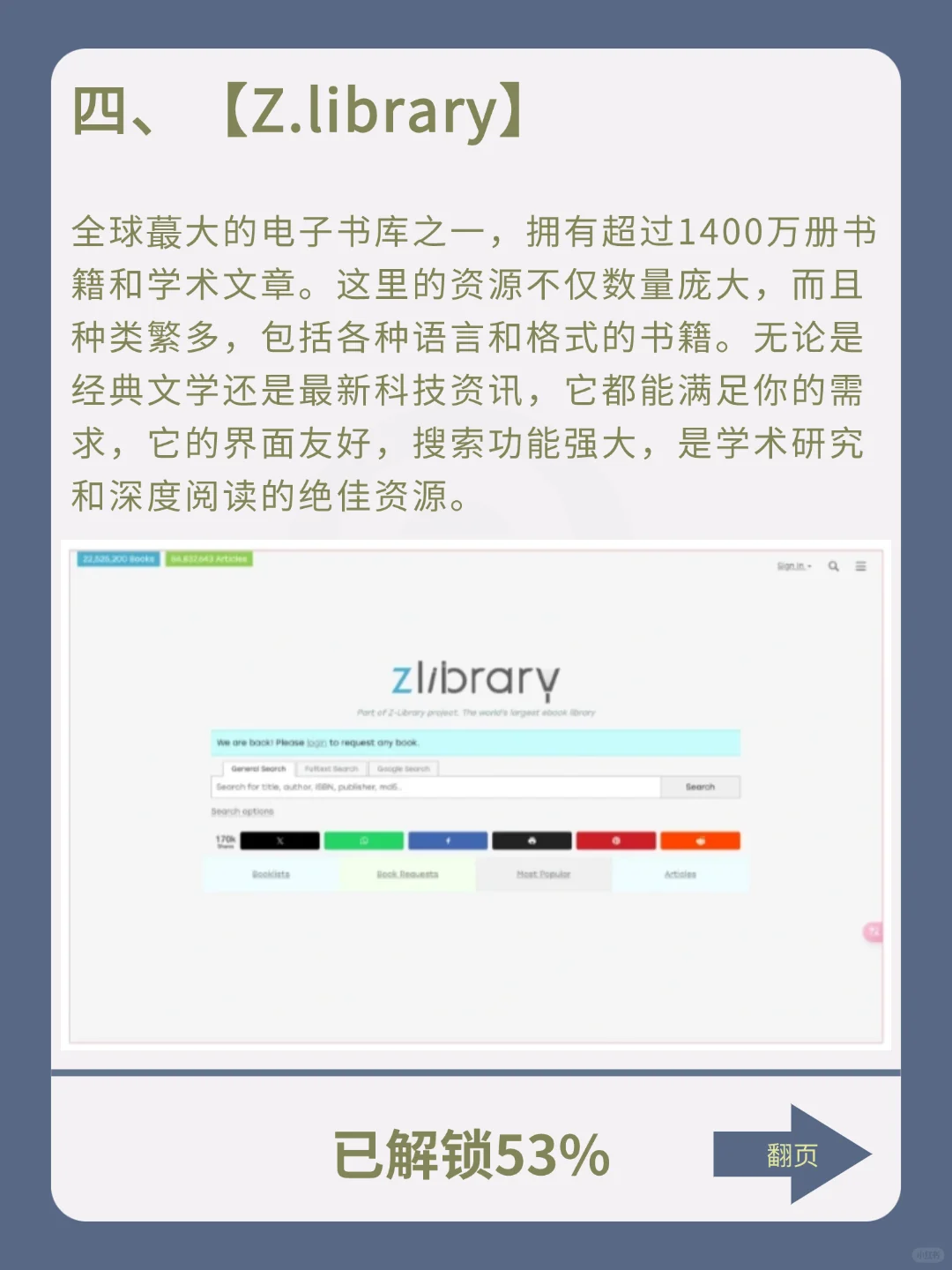 你绝对值得拥有的8个免费宝藏电子书网站！