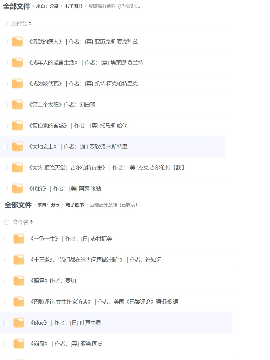 9999+册电子书大合集，你的知识宝库来啦！
