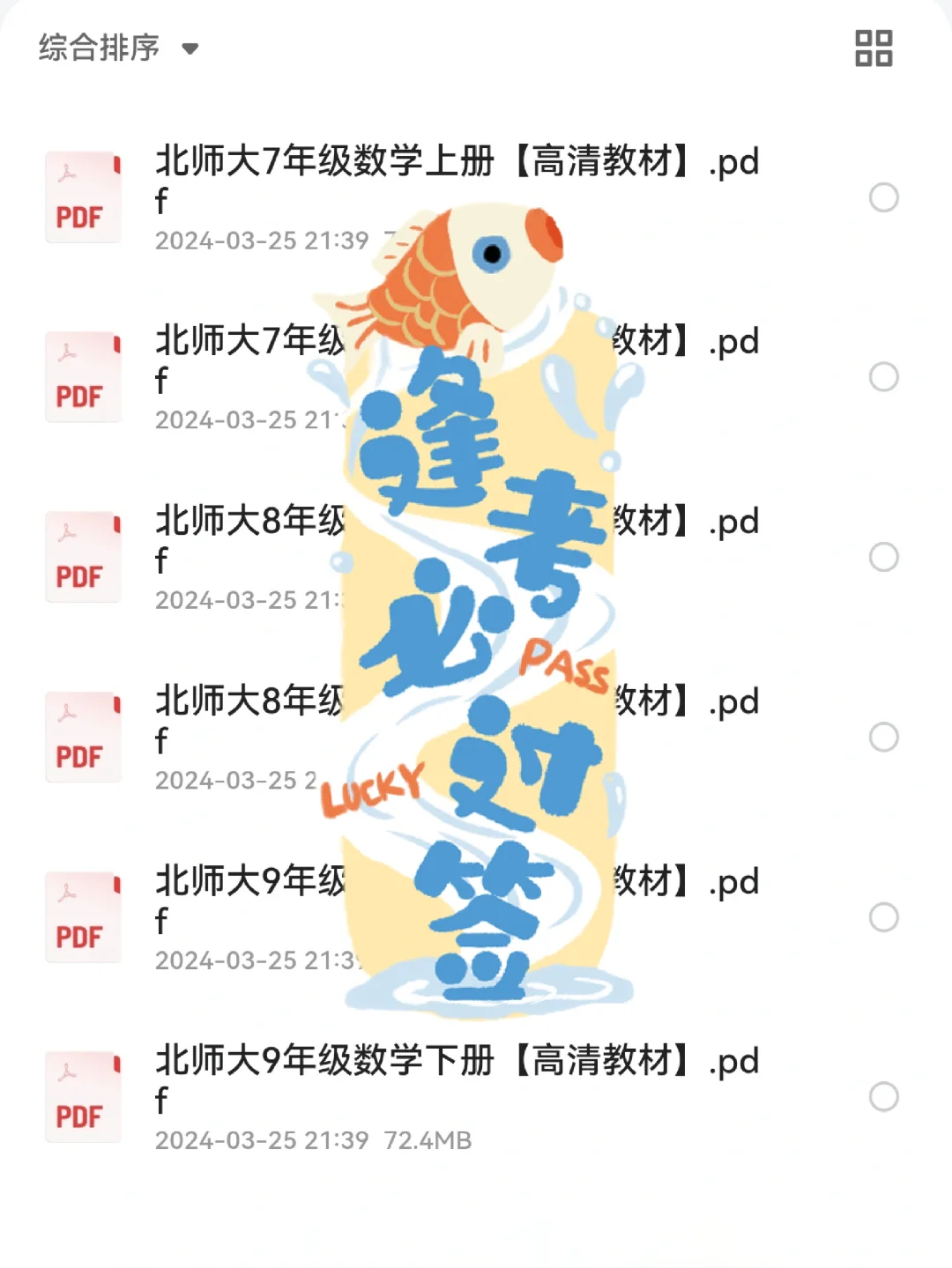 📚宝藏升级！初中各学科教材免费分享🎉