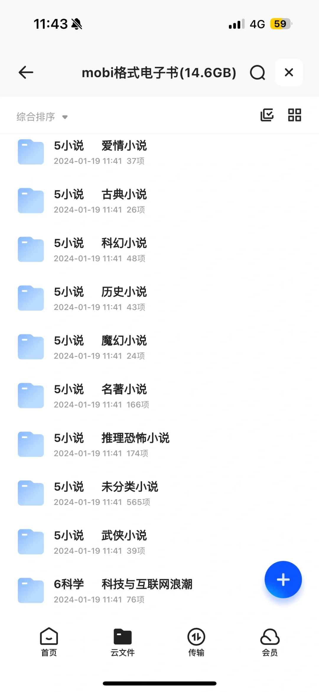 【kindle收藏】14个G的mobi电子书资源