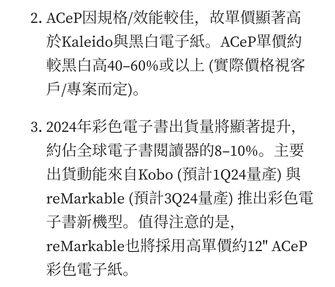 彩色kindle要来啦！