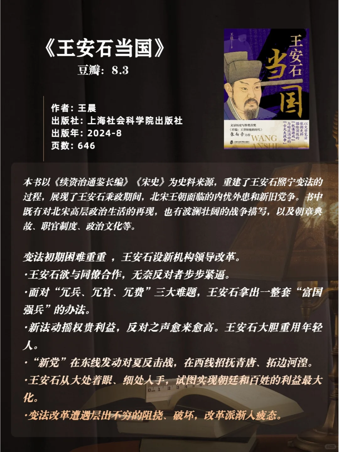 强推最新豆瓣高分历史书单3🔥你读过几本