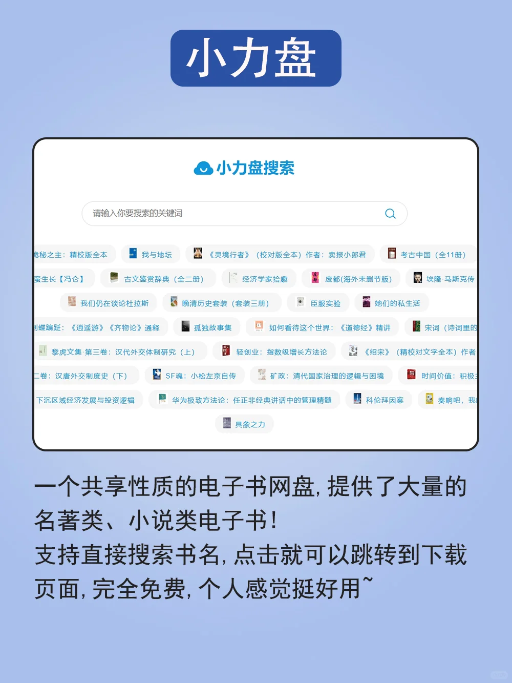 不会还有人傻傻的花💰下电子书吧？？