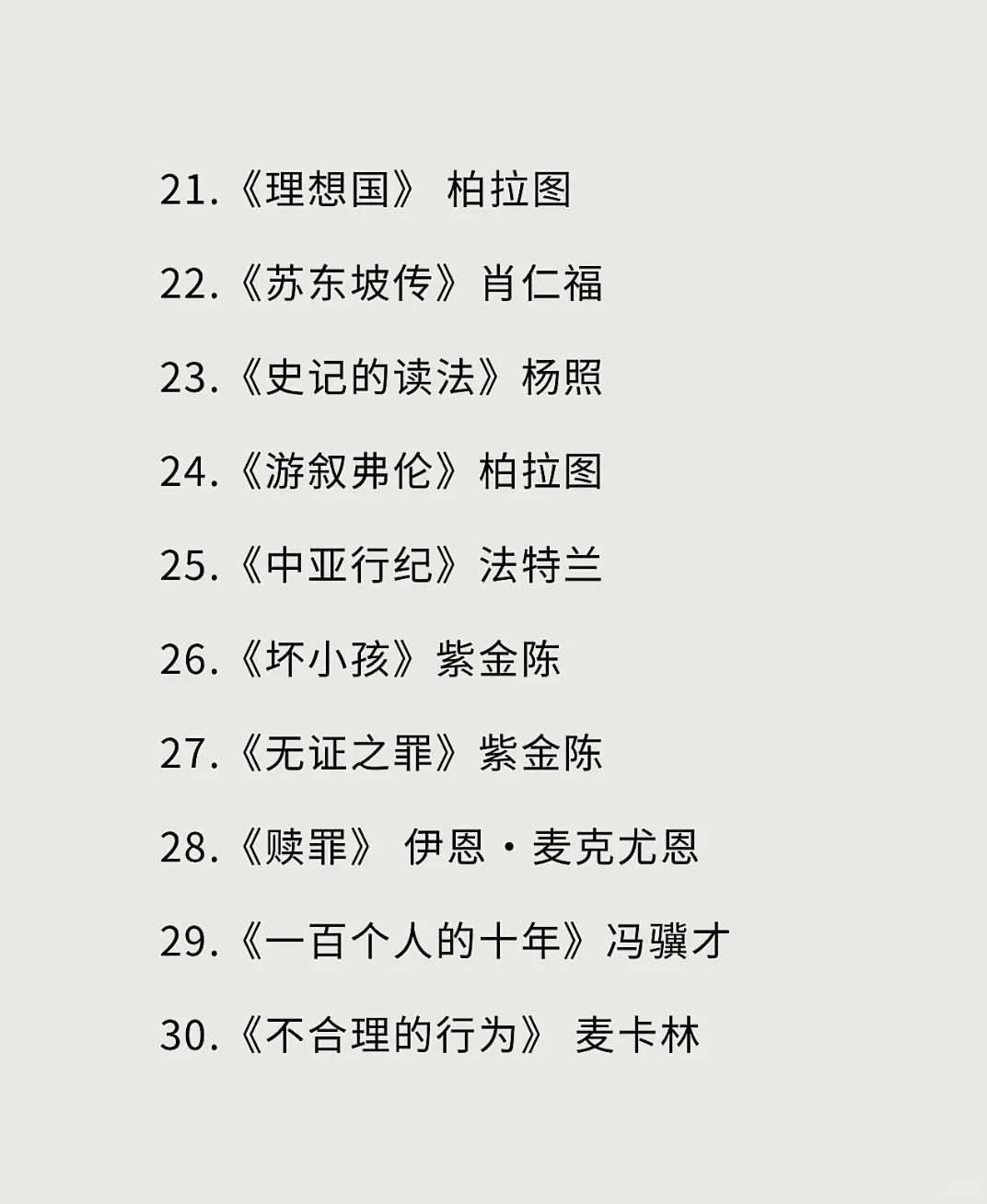 罗翔老师推荐给女孩的36本书