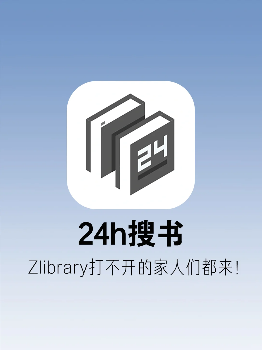 Zlibrary的平替终于被我找到啦！