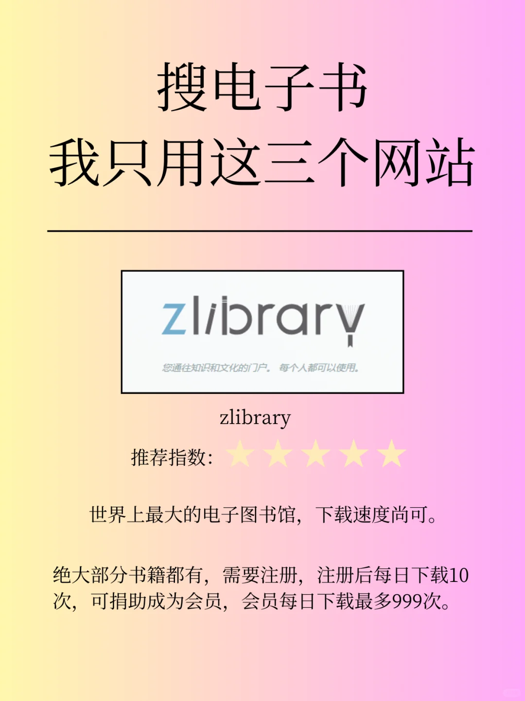 我已经离不开这3个网站了