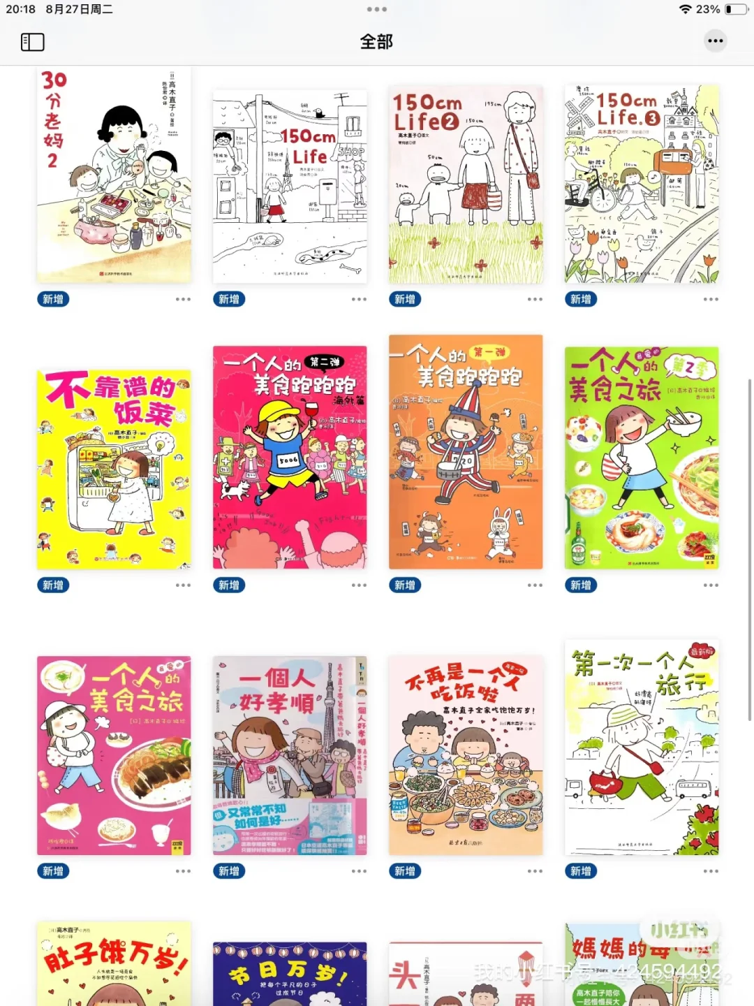 pdf高木直子➗
