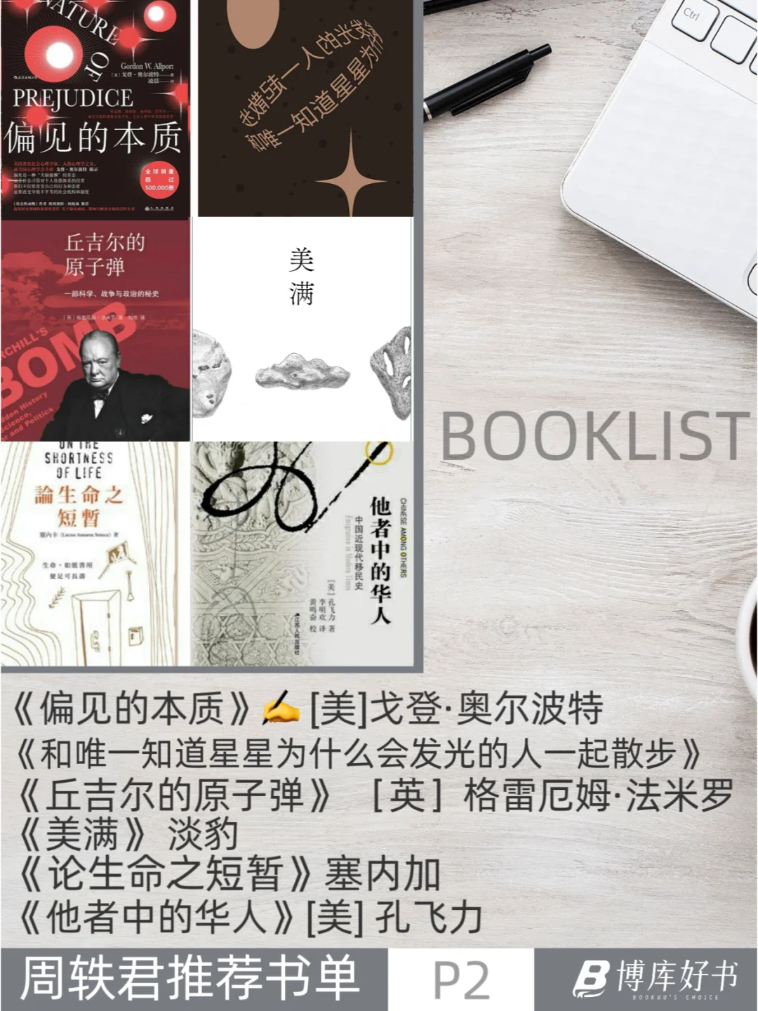 ✨书单界的“天花板”！这30本值得读📖