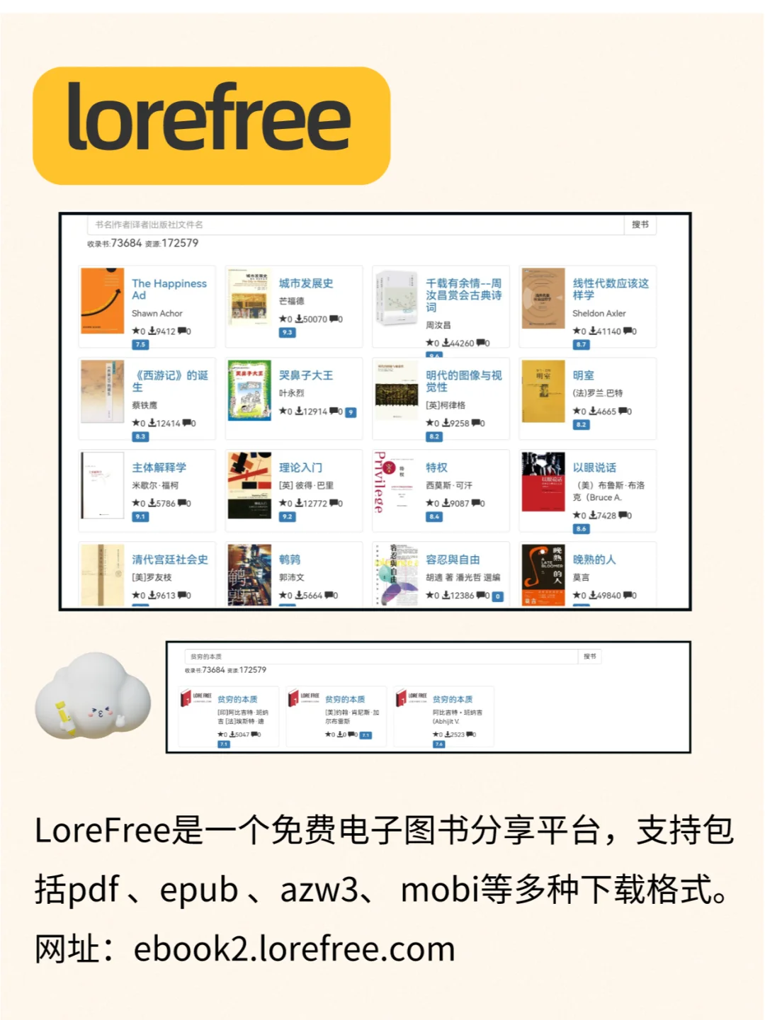 Tips| 电子书下载小技巧