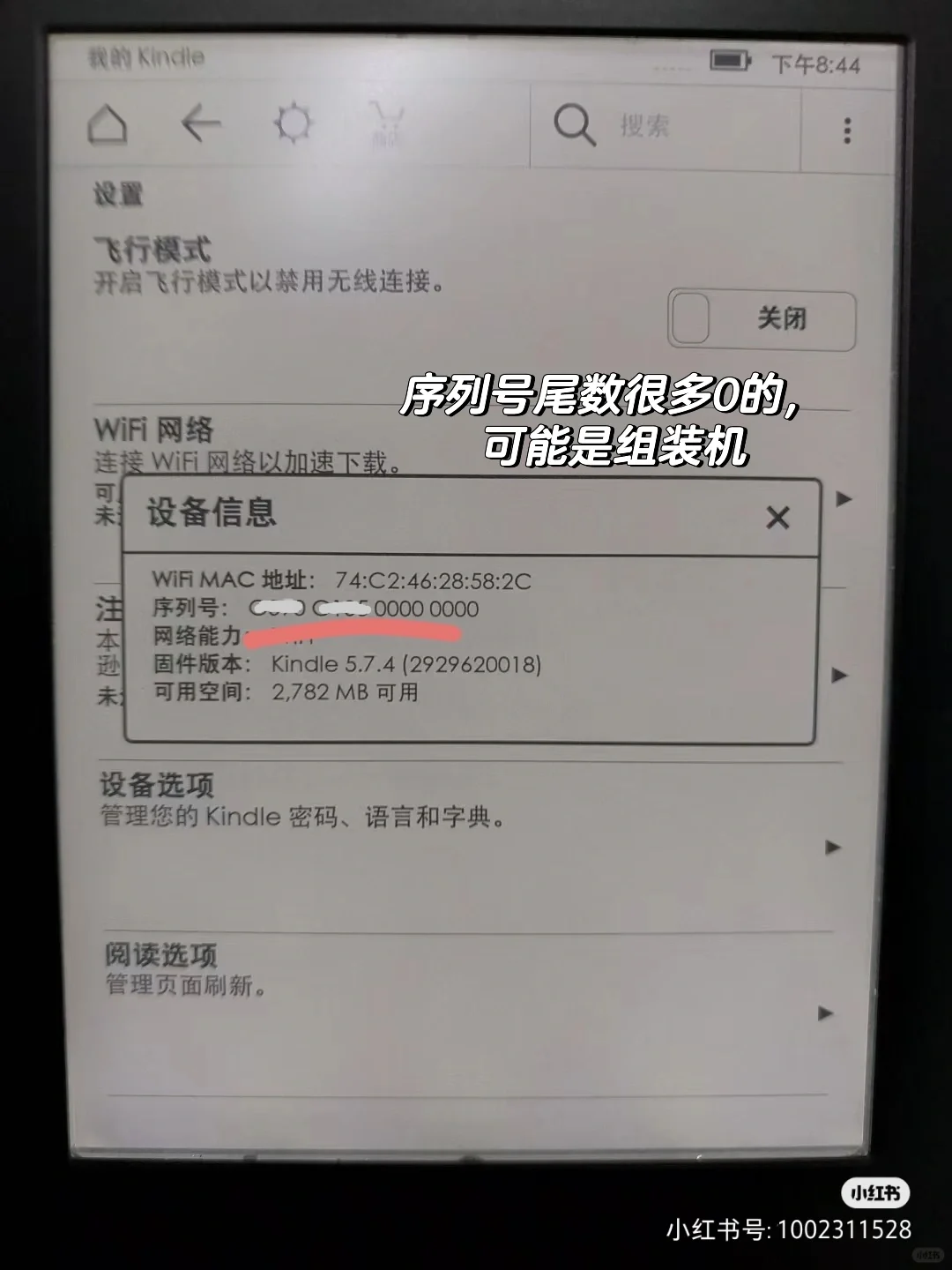 经验贴︱闲鱼捡漏二手Kindle经验