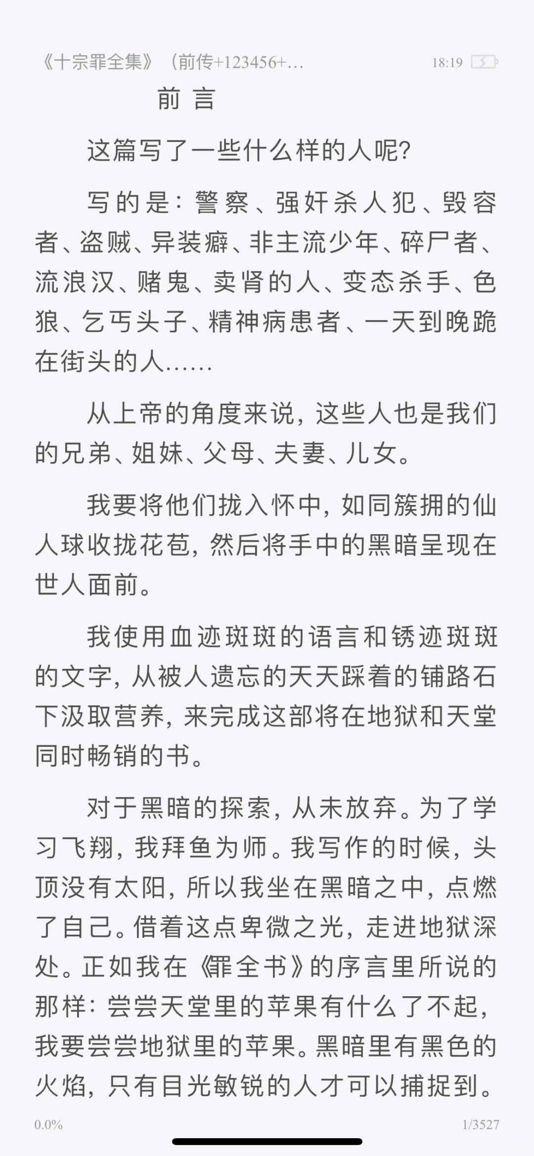 十宗罪全套电子版PDF分享！！！