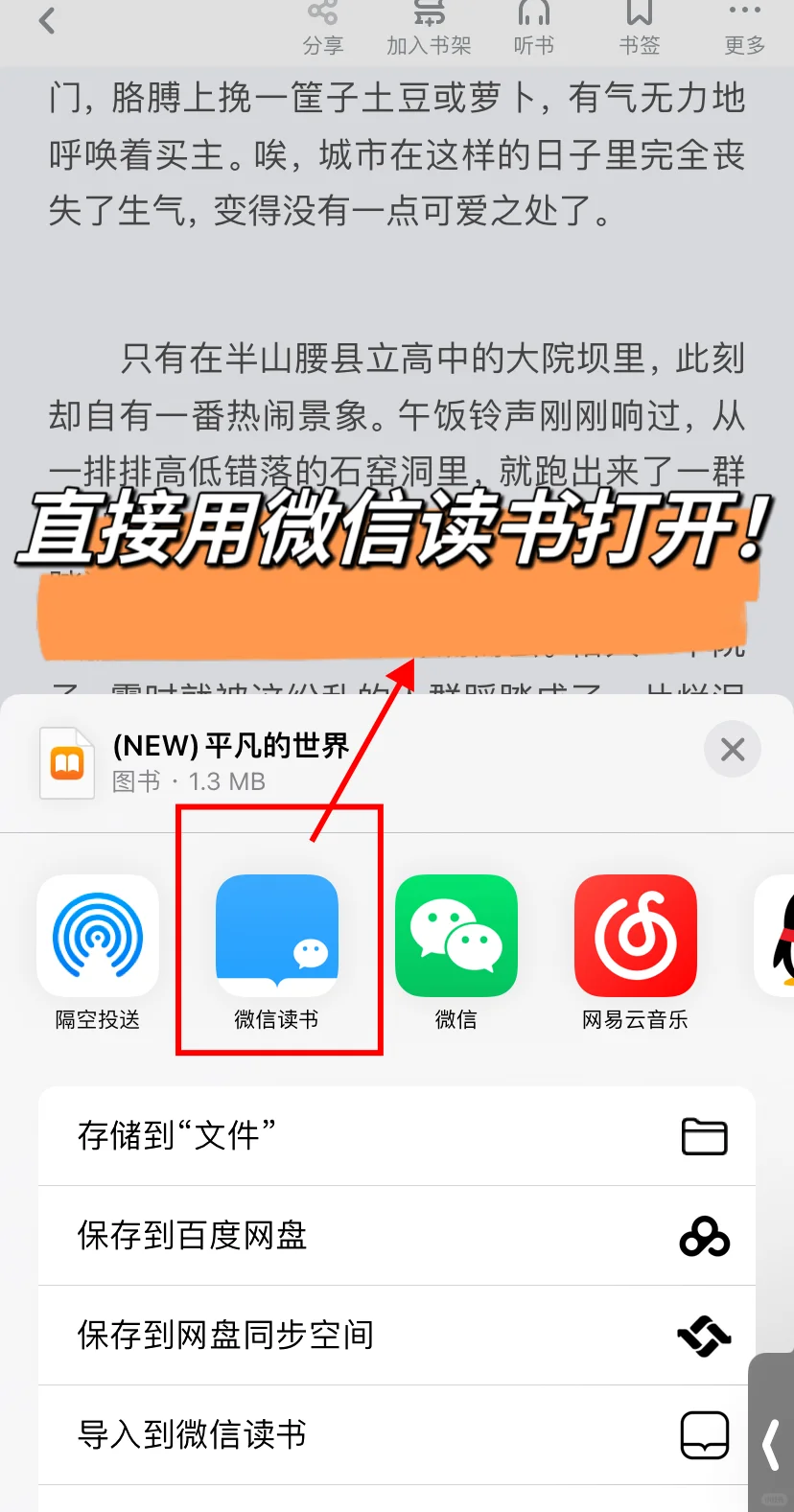 哇哇哇不允许有人不知道❗❗❗快来薅微信读书