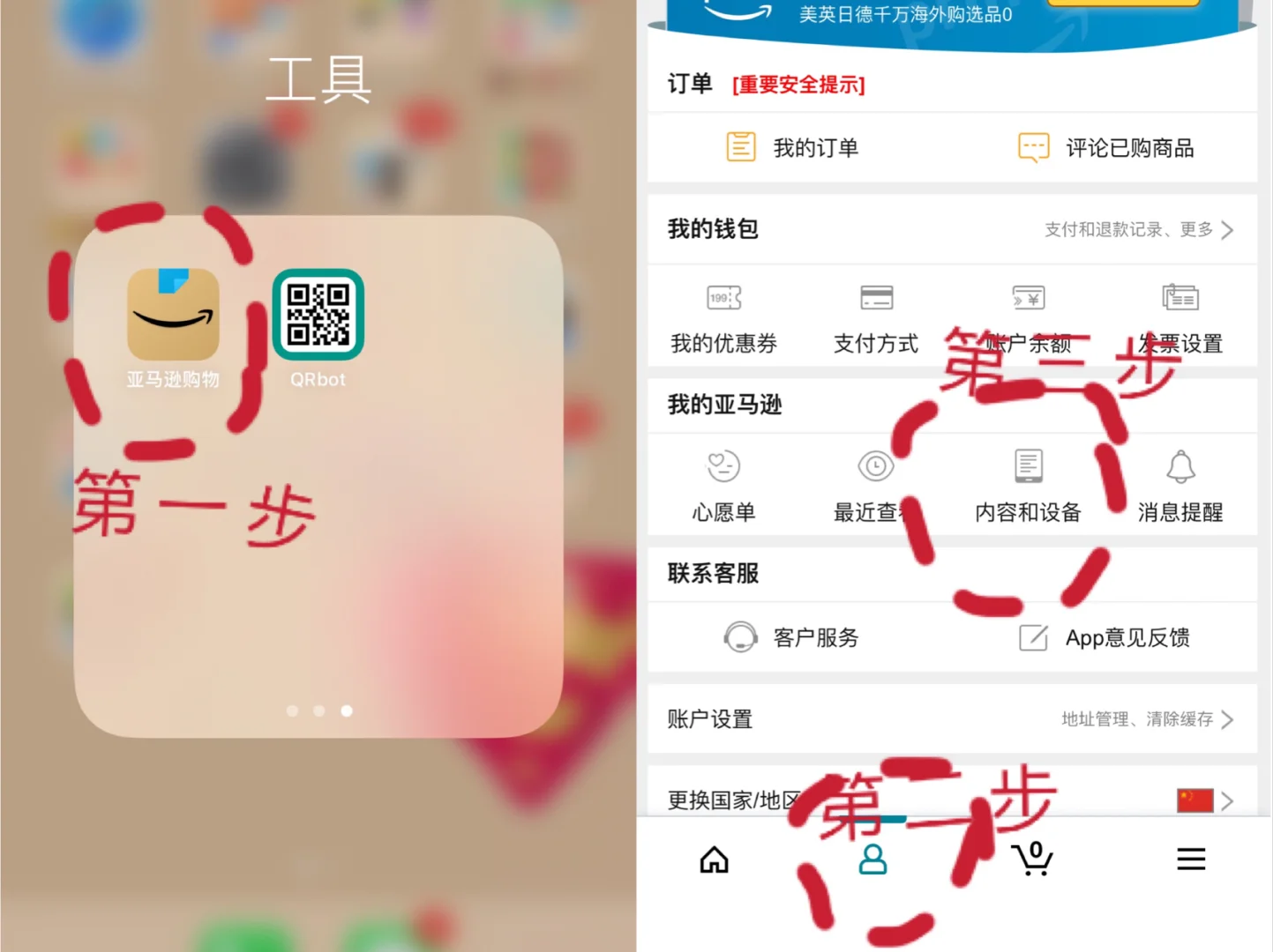 彻底删除kindle中不想要电子书的方法