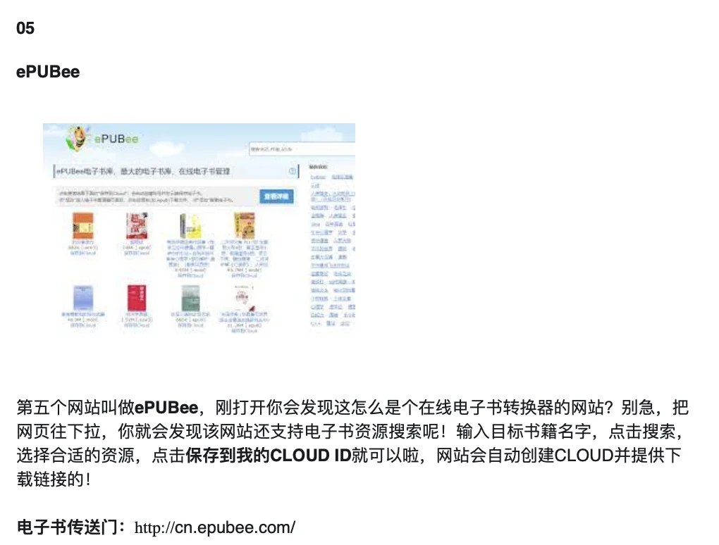 💡12个免费网站✅能帮你找到99%电子书