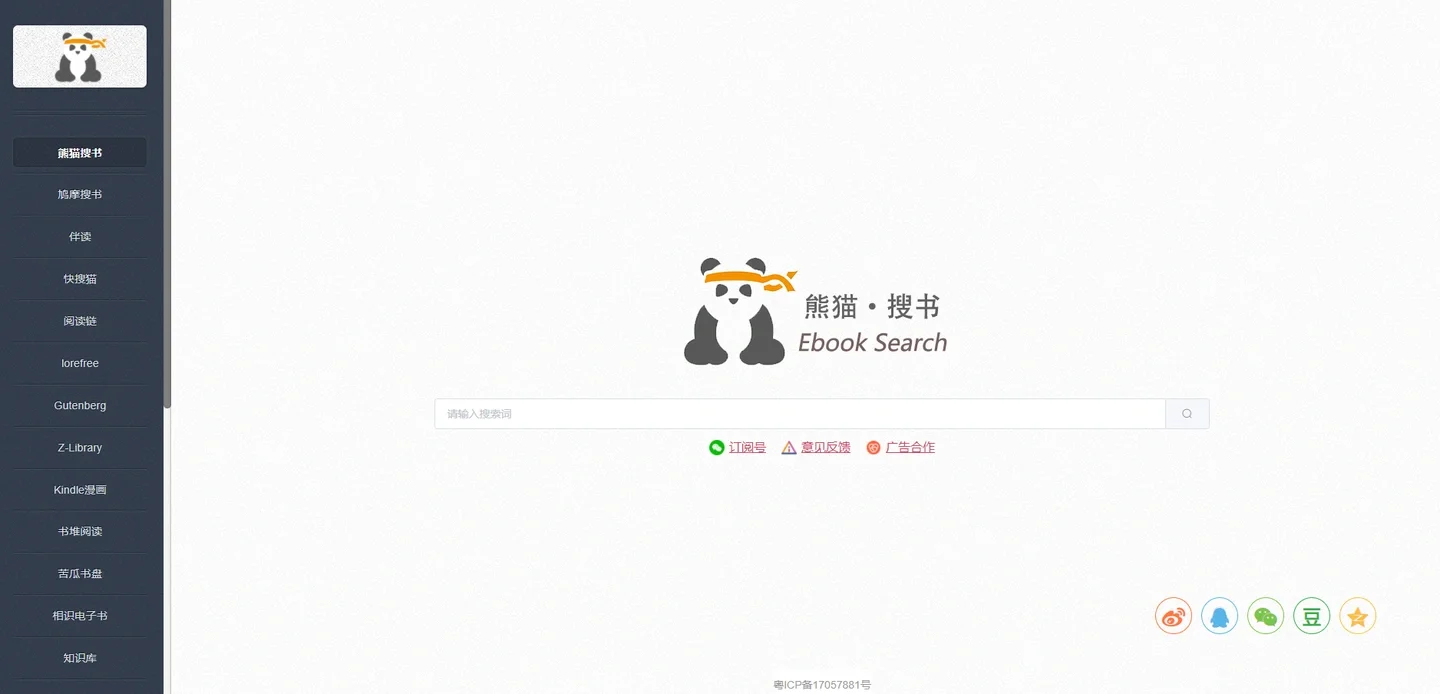 8大免费电子书下载网站！99%的书都能找到