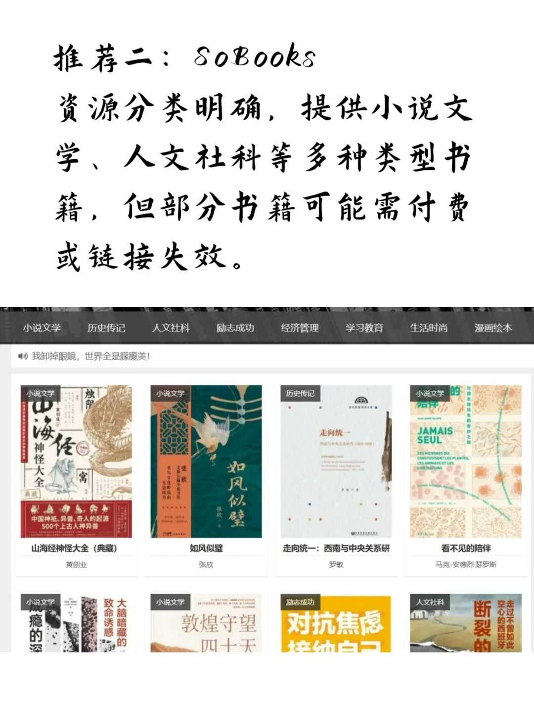 帮姐妹们找到了九个免费🆓电子书网站💻