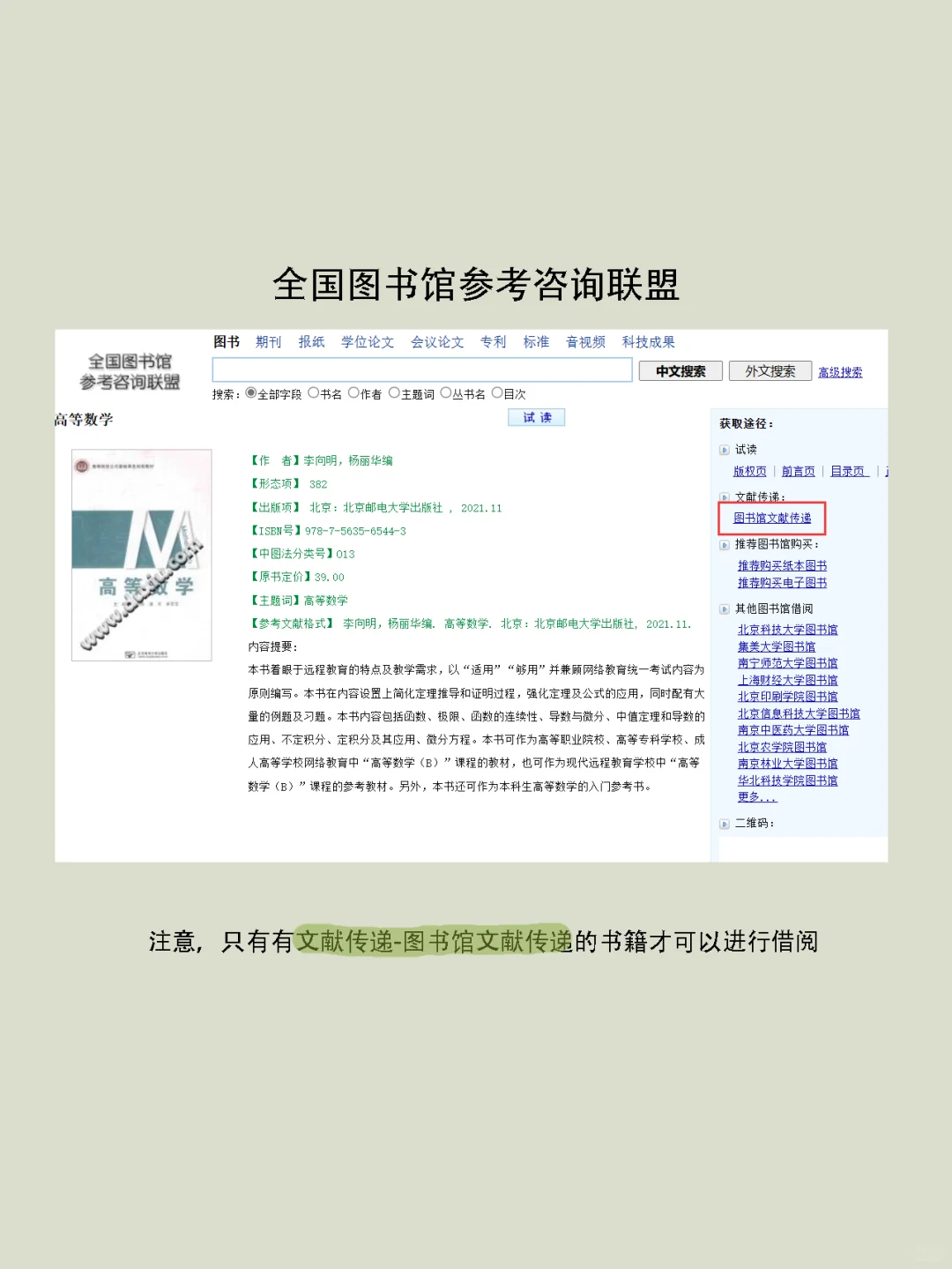 90%免费电子书下载导航站，PDF丨kindle