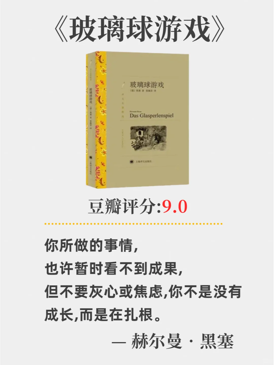 女生为什么一定要多读黑塞