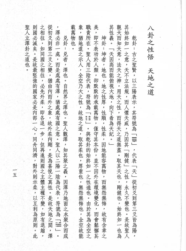 【倪师】天纪 天机道