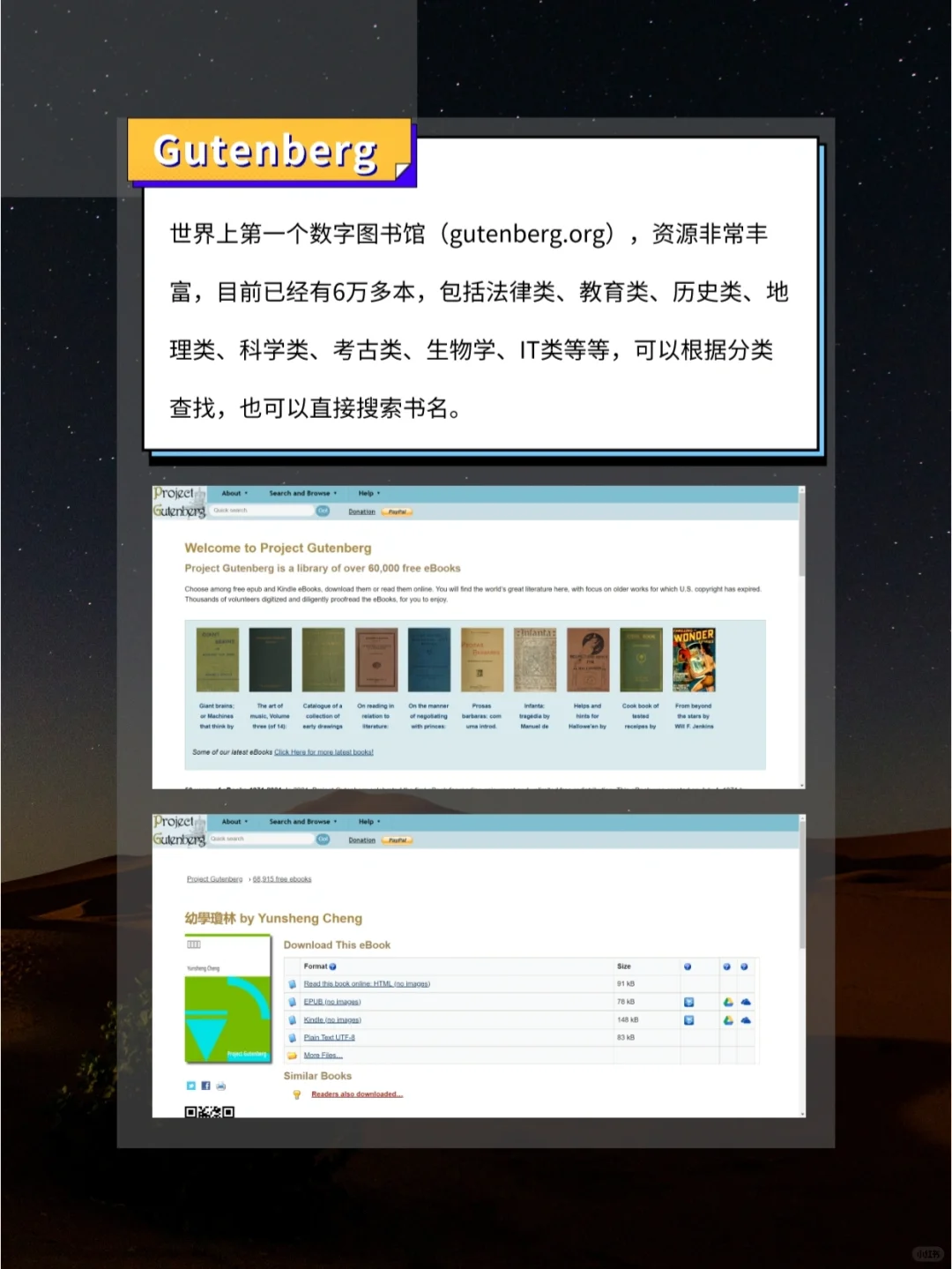 7个图书搜索网站，超级好用，赶快收藏‼️