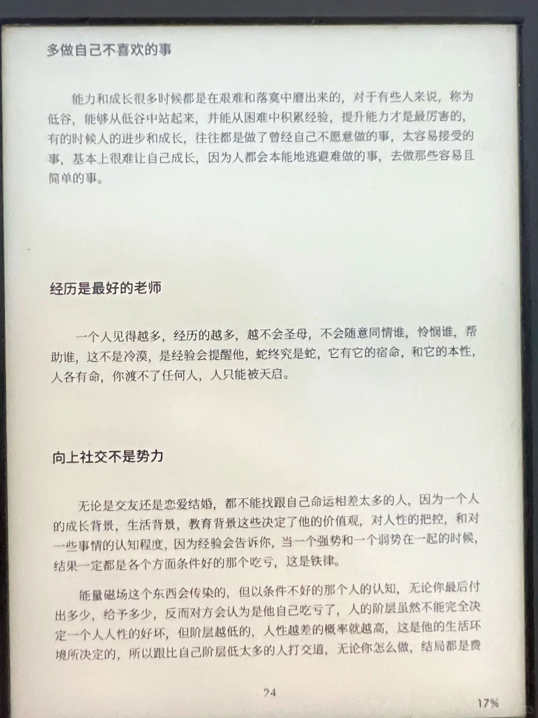 如果我能在18岁就看到这本书，那该多爽啊