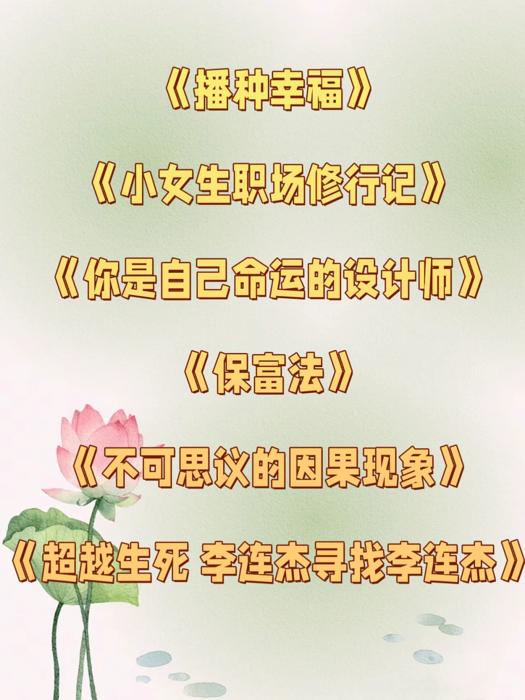 免费结缘电子书6本（PDF版本）