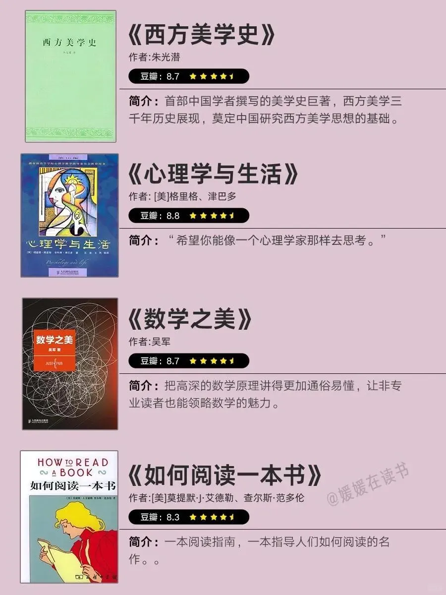 大学图书馆必借Top 40书单来啦！