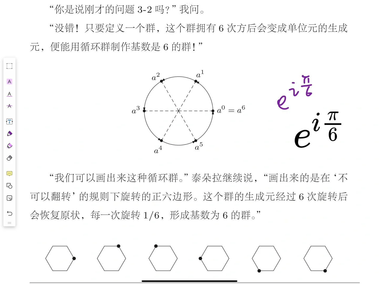 我为什么不喜欢epub和mobi格式电子书