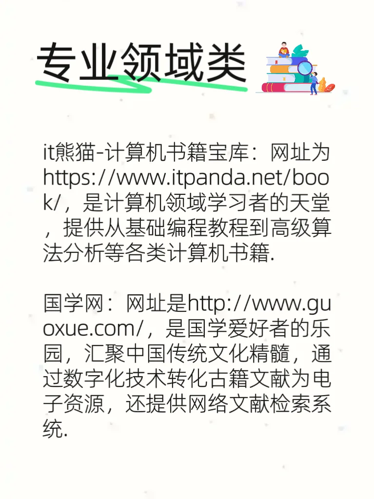 电子书资源到底从哪找！！！