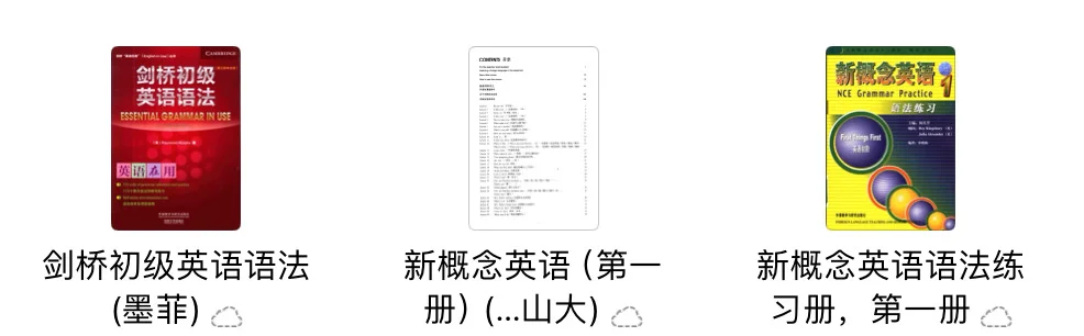 新概念教材+绿皮书+剑桥红皮书PDF分享