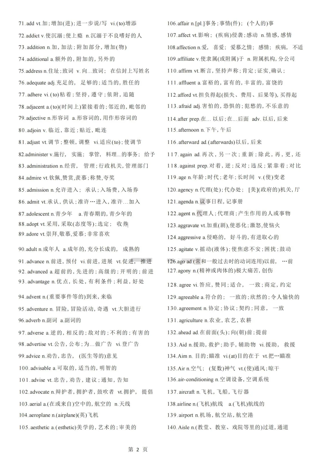 26红宝书pdf版分享
