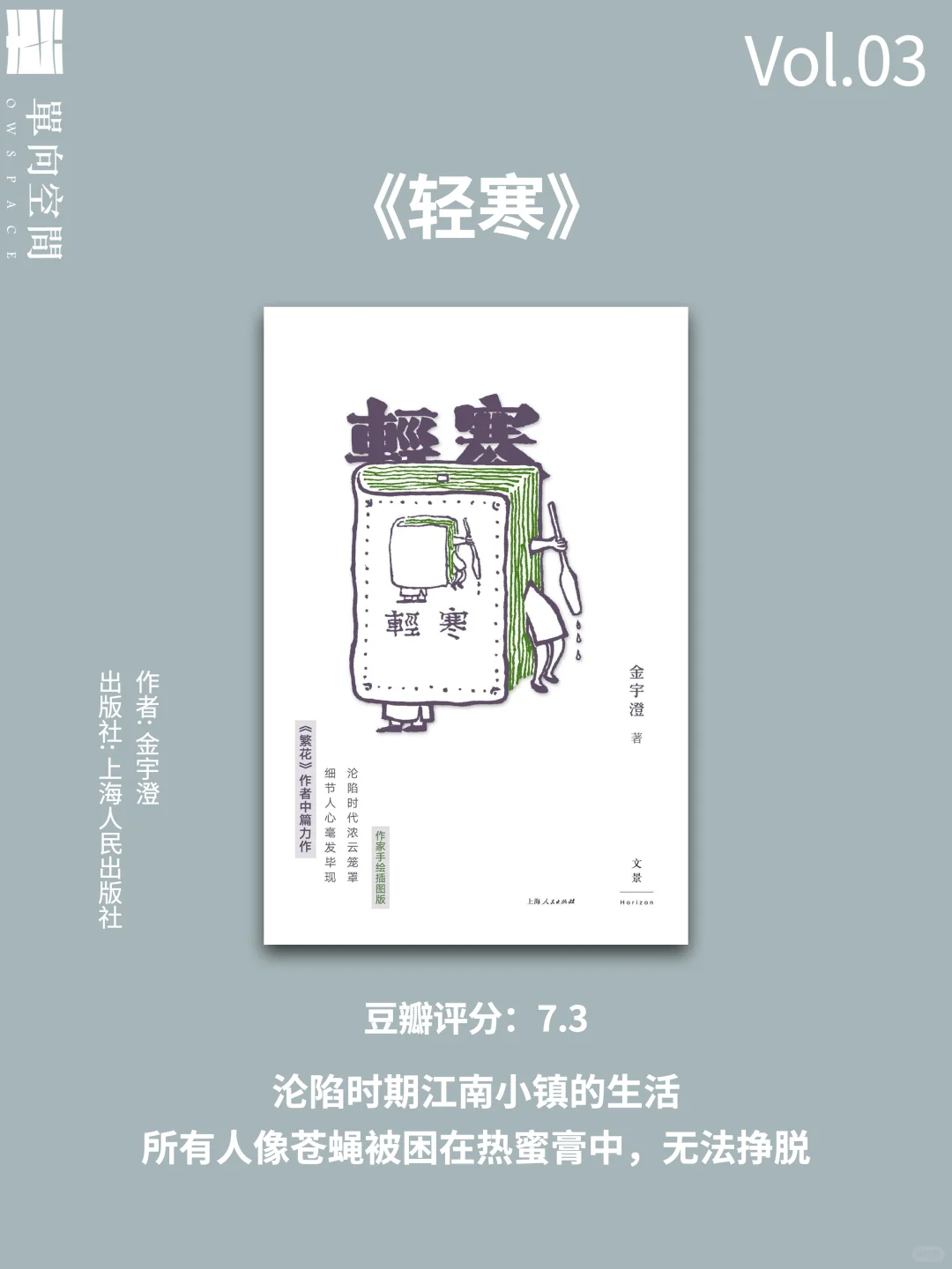 📚许知远播客推荐书单（一）