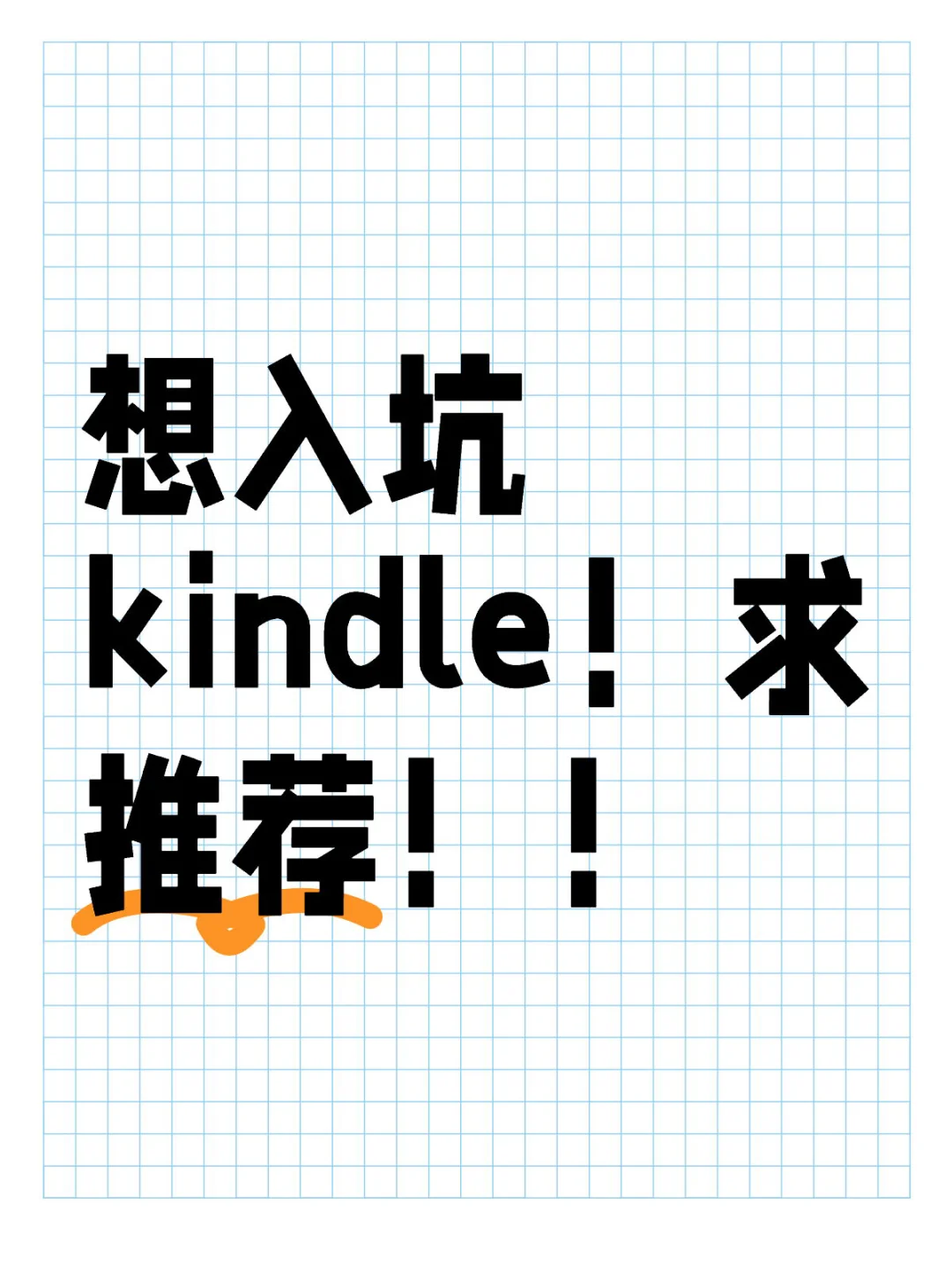 🇲🇾想入坑kindle