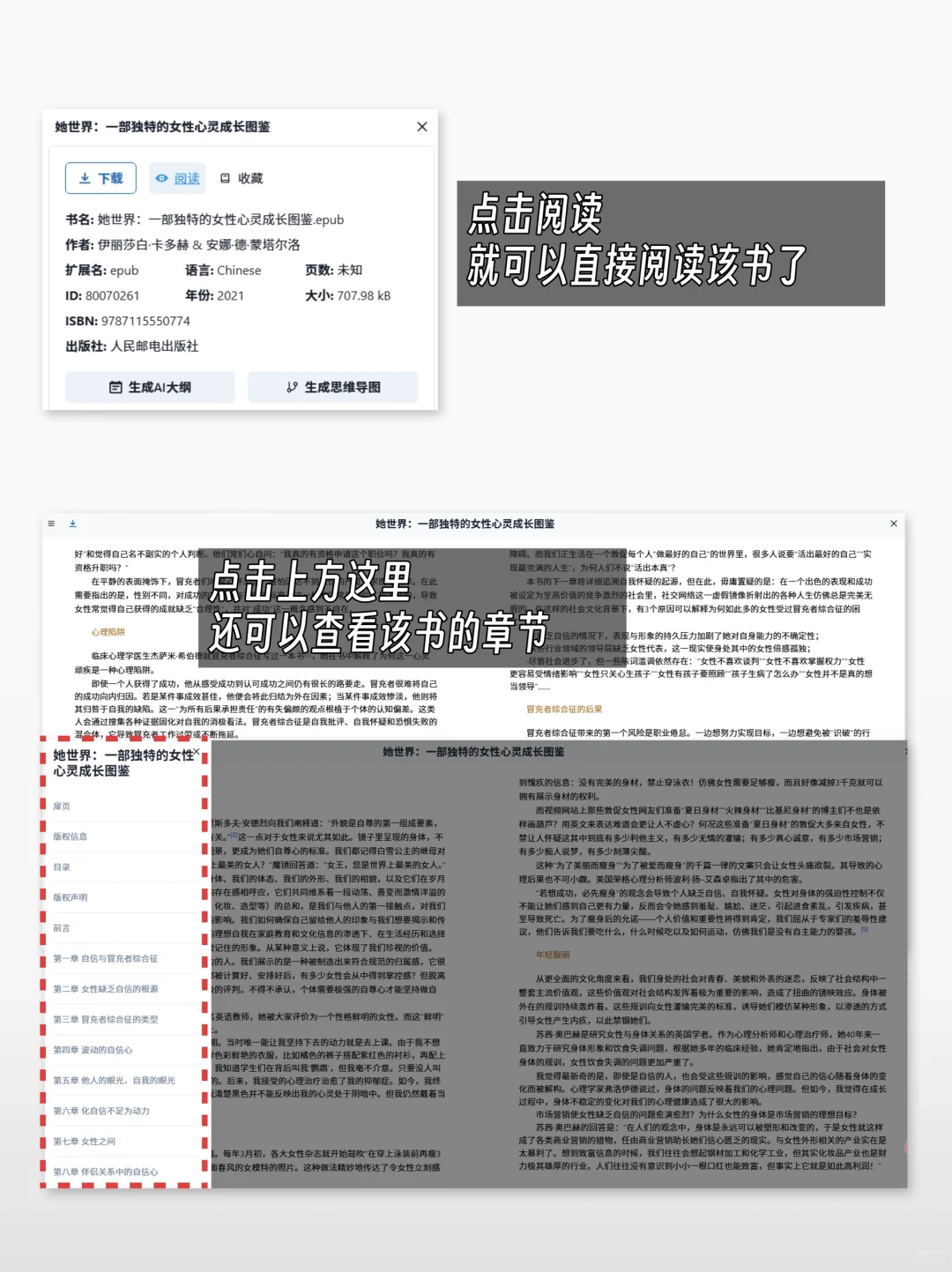求问！谁还不知道这个免费电子书资源网站