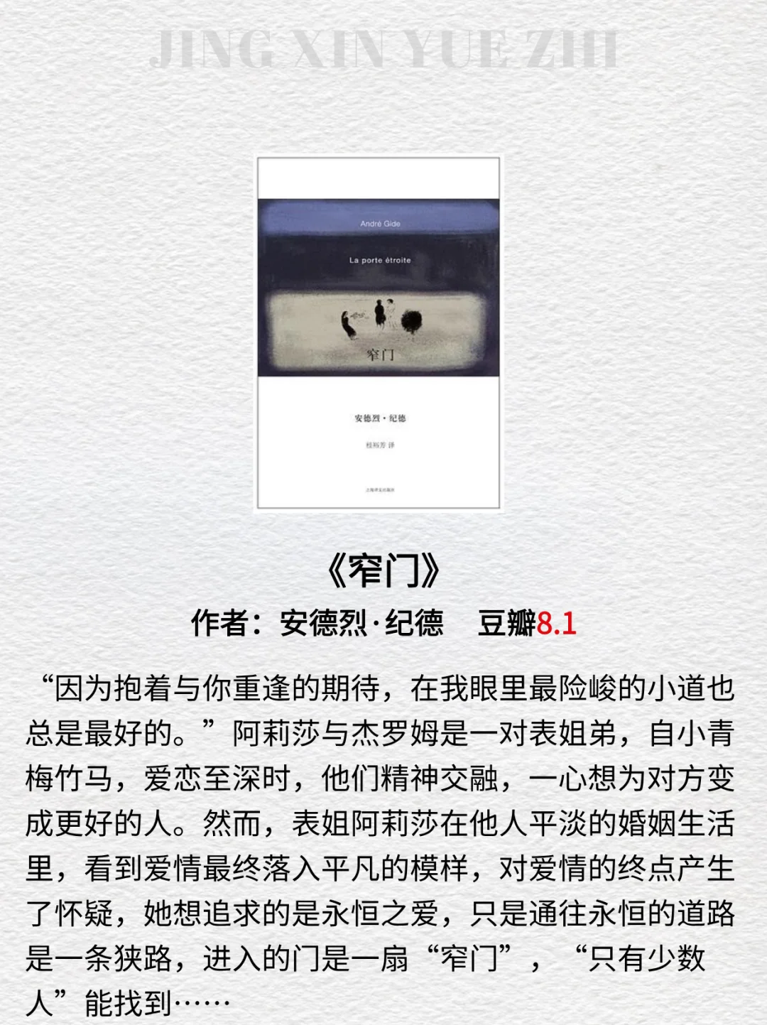 2小时高铁就能读完的经典好书📚