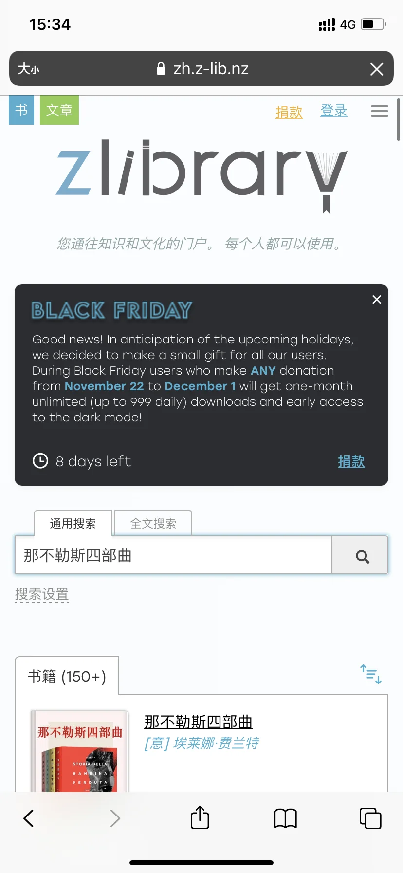 Zlibrary：电子图书下载并导入微信读书