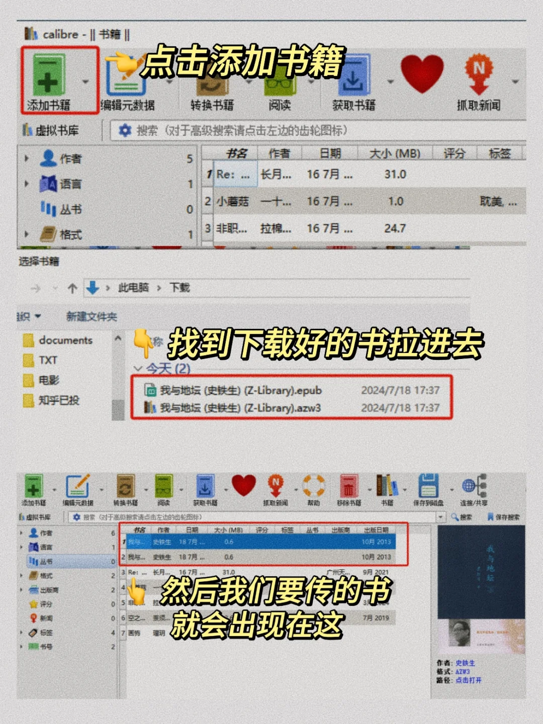 kindle停服不用怕，这样传书比邮箱还方便✅