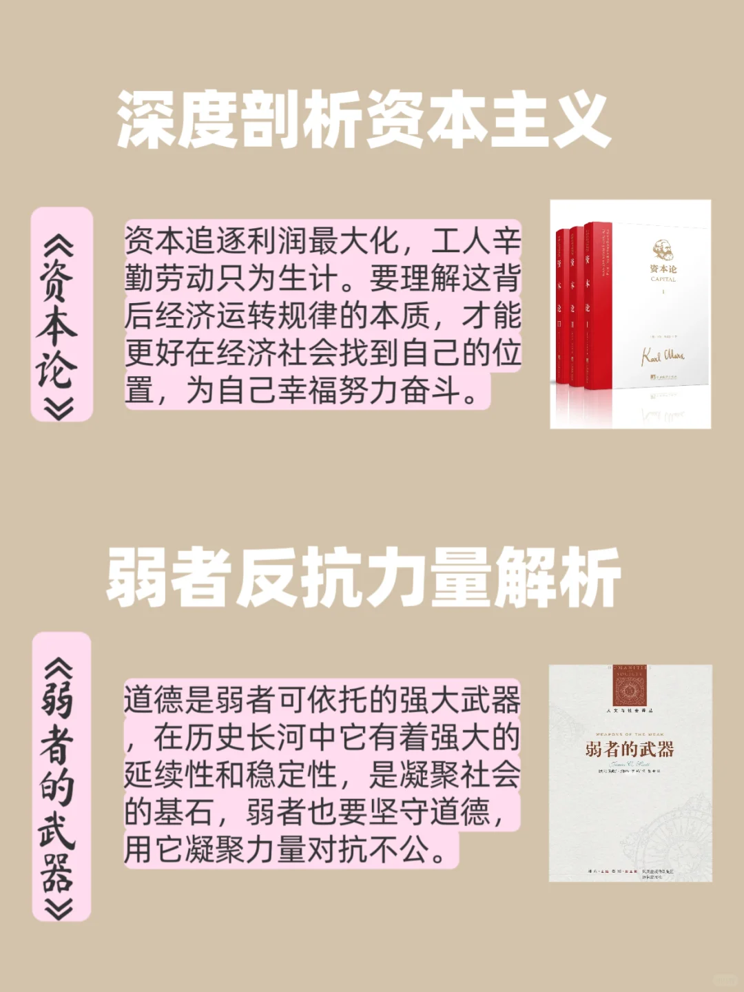 🔥 上层社会最怕穷人看到的10本书