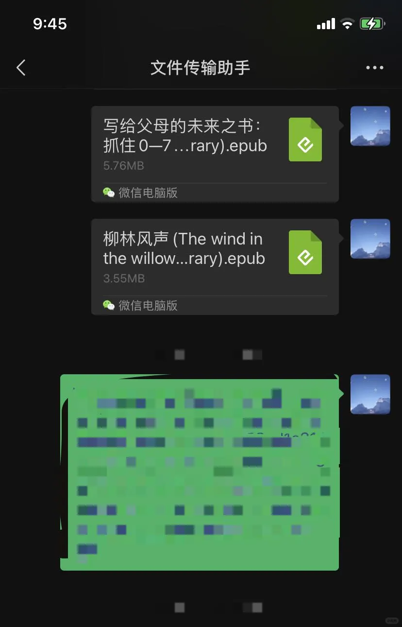 🔥微信读书免费看保姆级教程