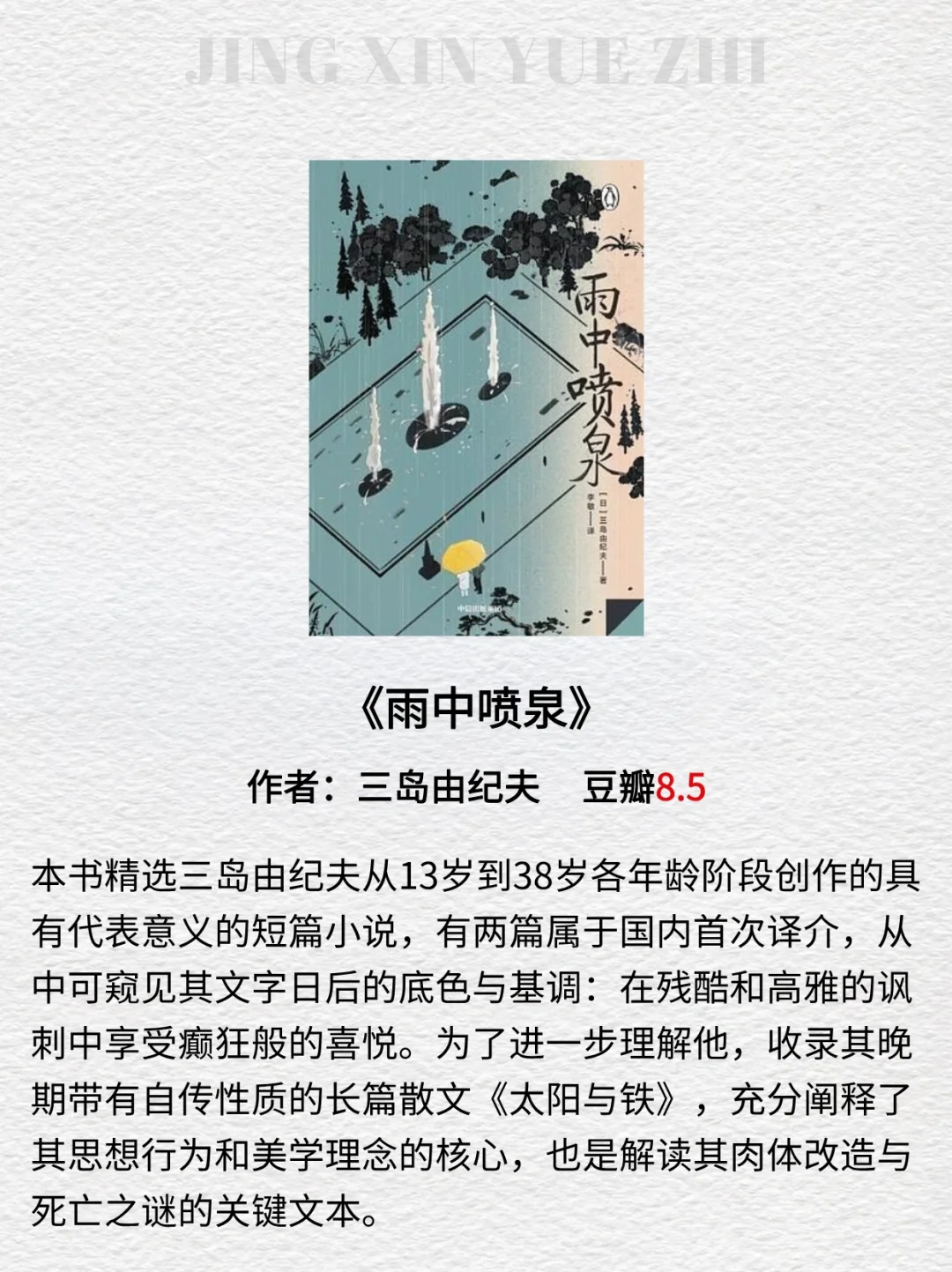 2小时高铁就能读完的经典好书📚