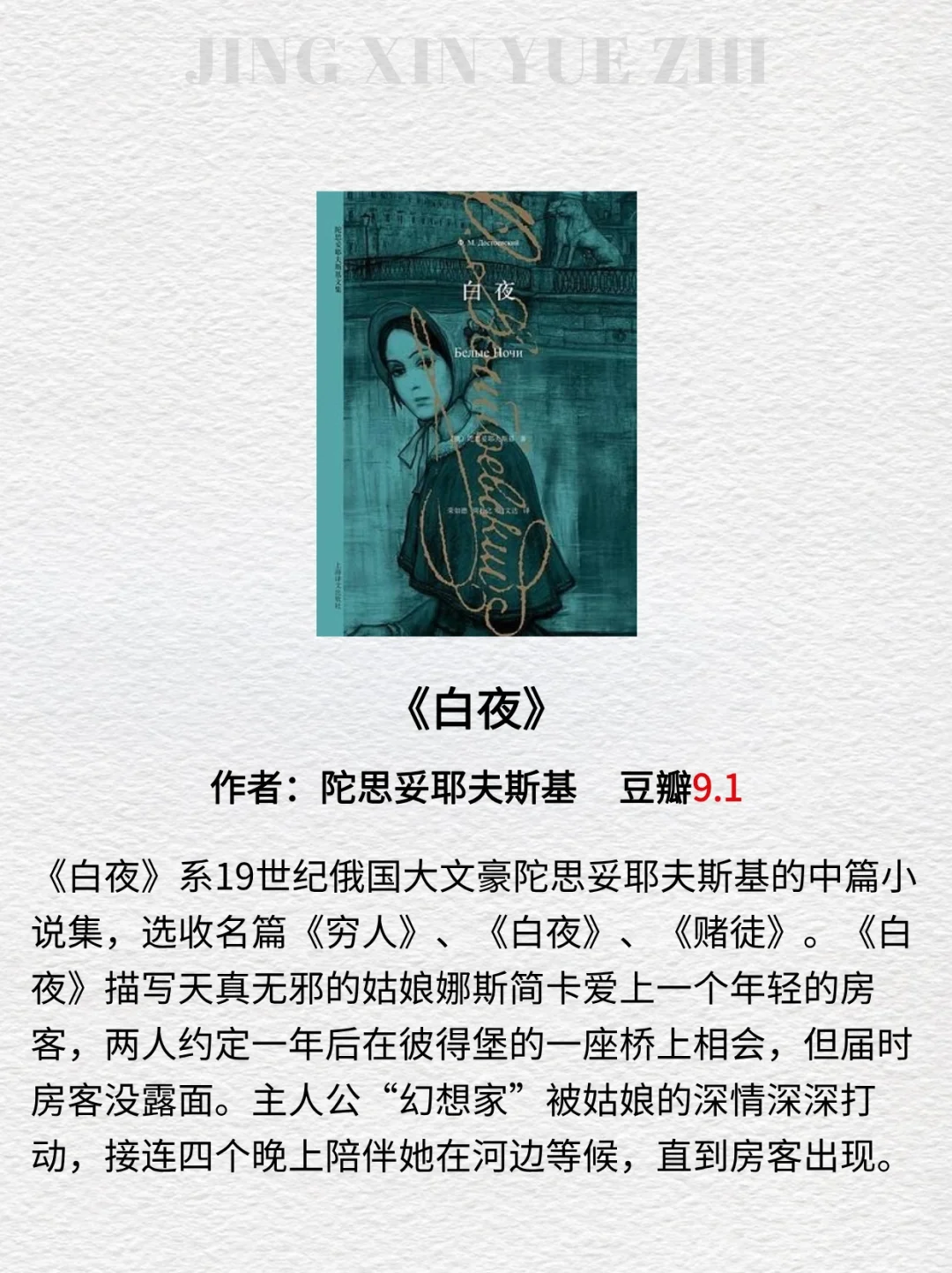 2小时高铁就能读完的经典好书📚