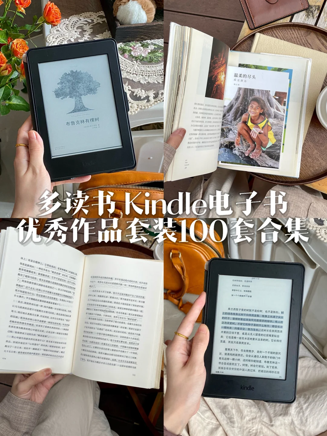 📚Kindle书自取｜优秀作品100套装合集