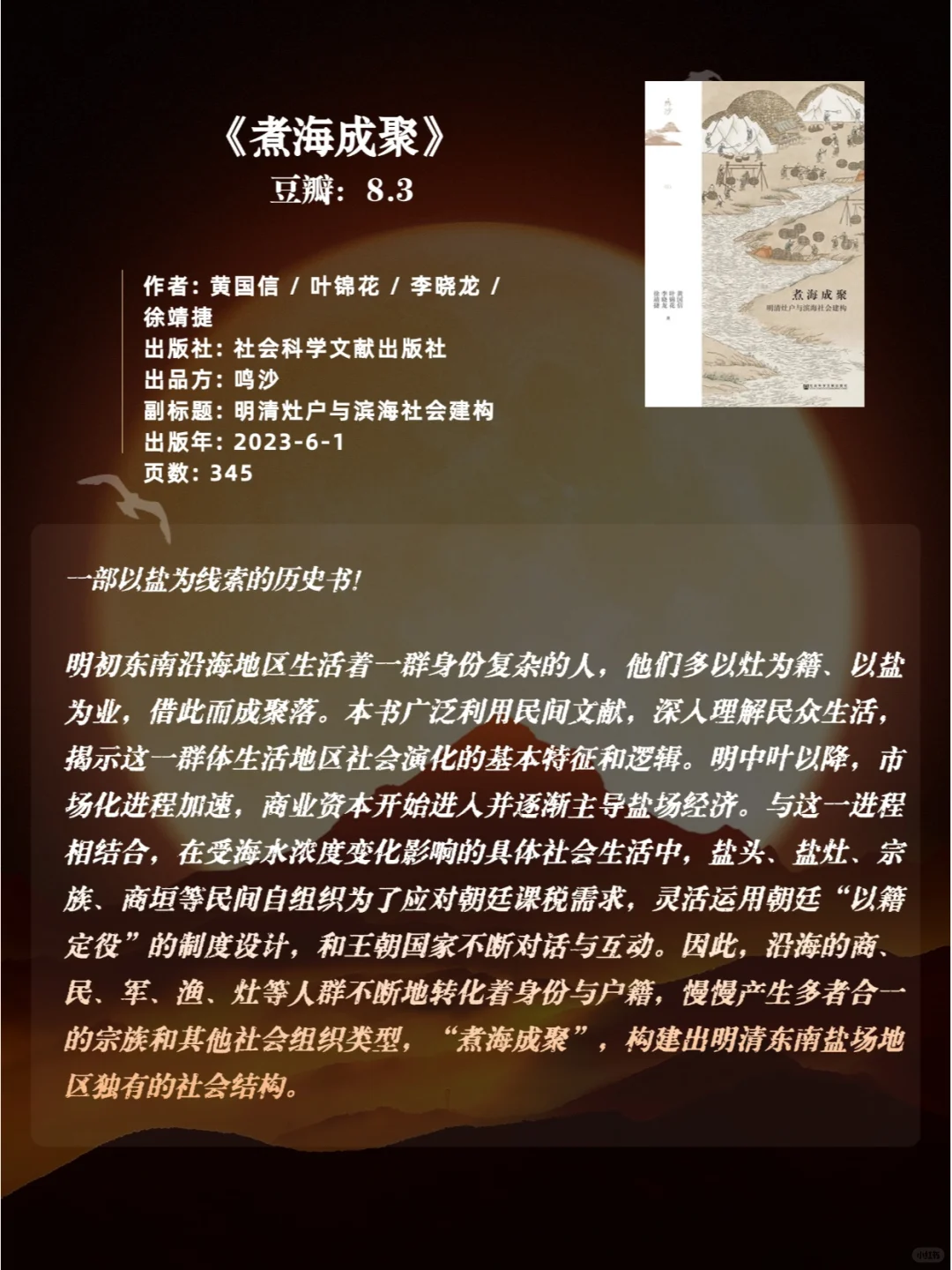 历史迷必读🔥强推最新豆瓣高分历史书单4📚