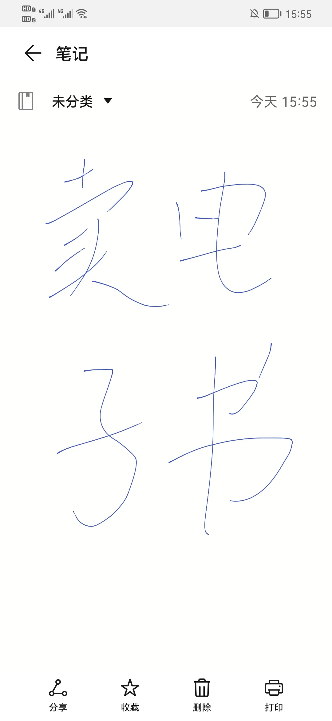 卖电子版书籍