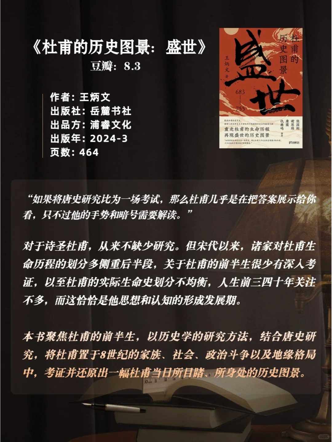 强推最新豆瓣高分历史书单3🔥你读过几本