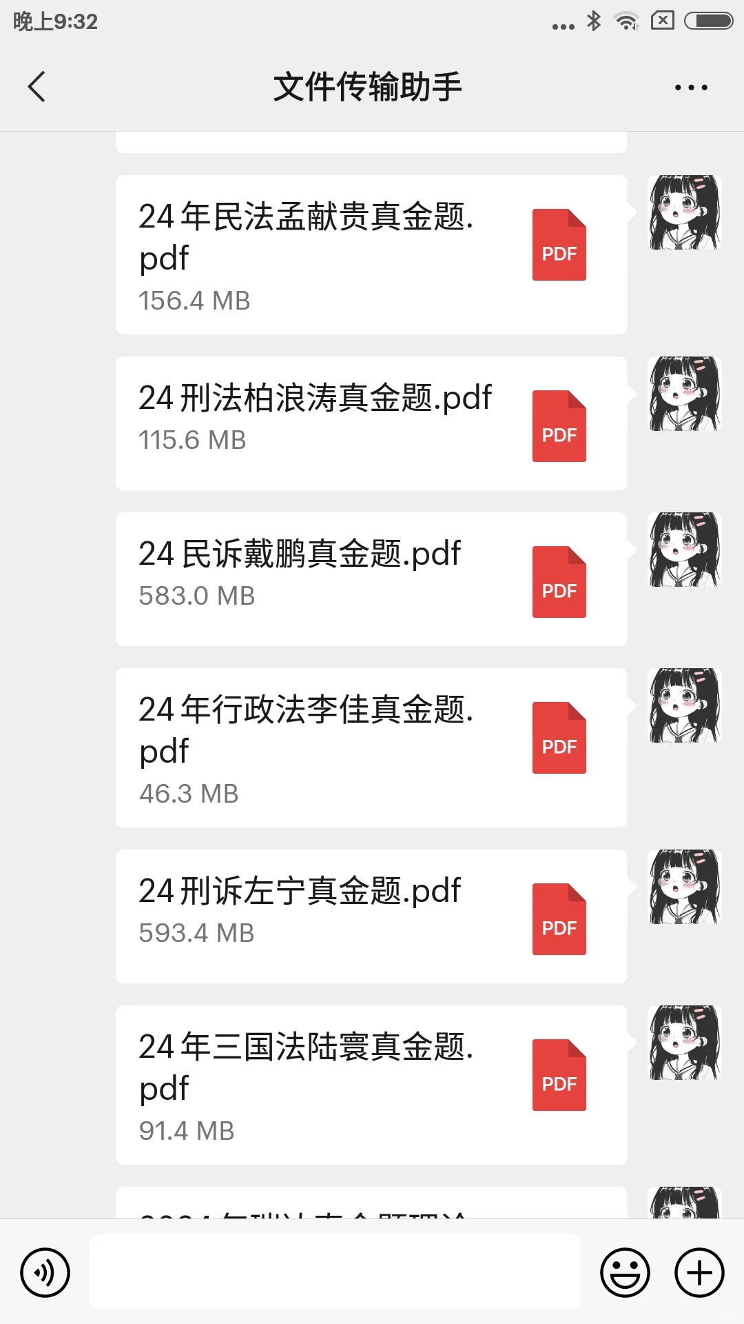 24法考客观题精讲卷+真题卷