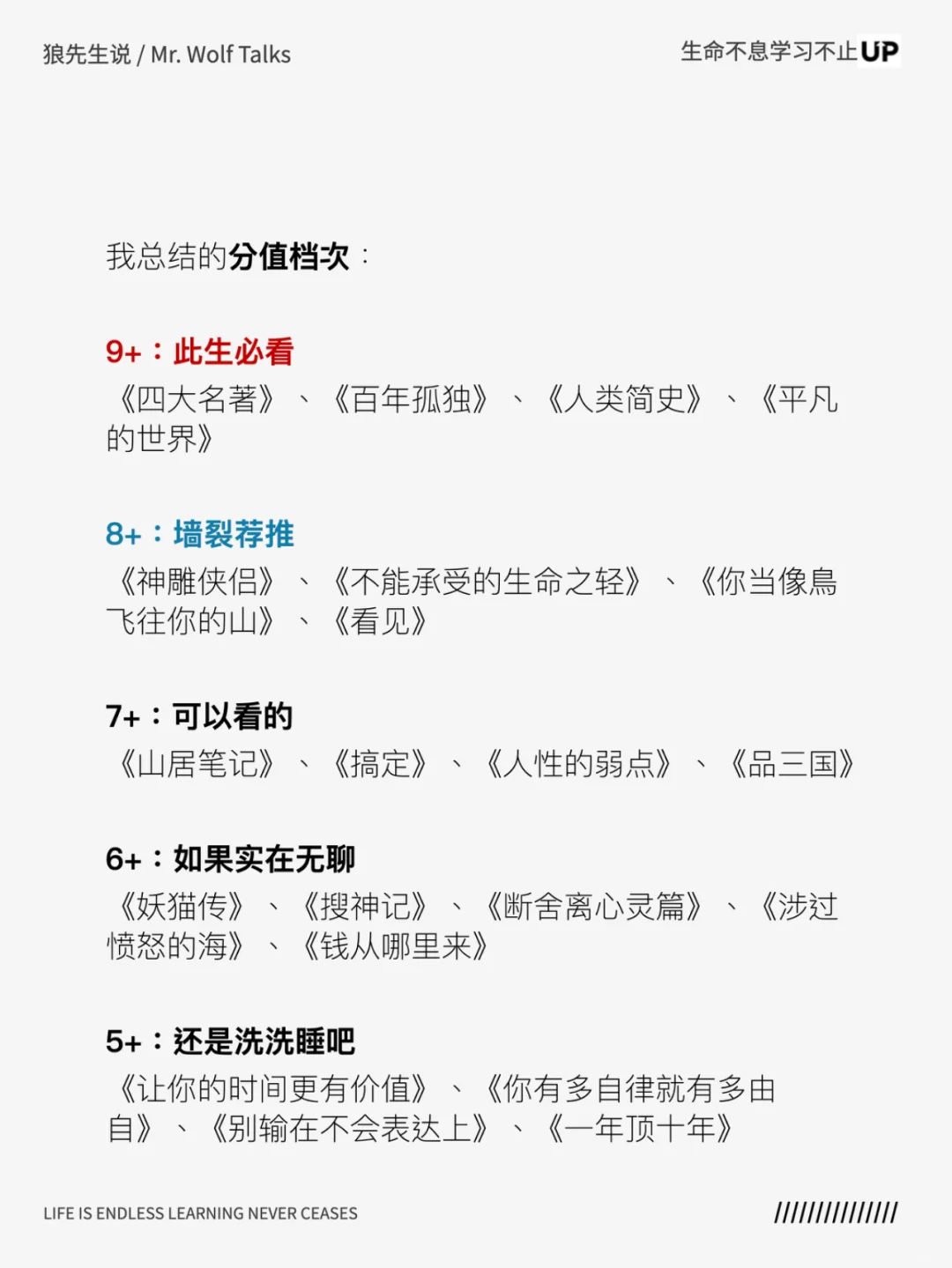垃圾书避雷指南