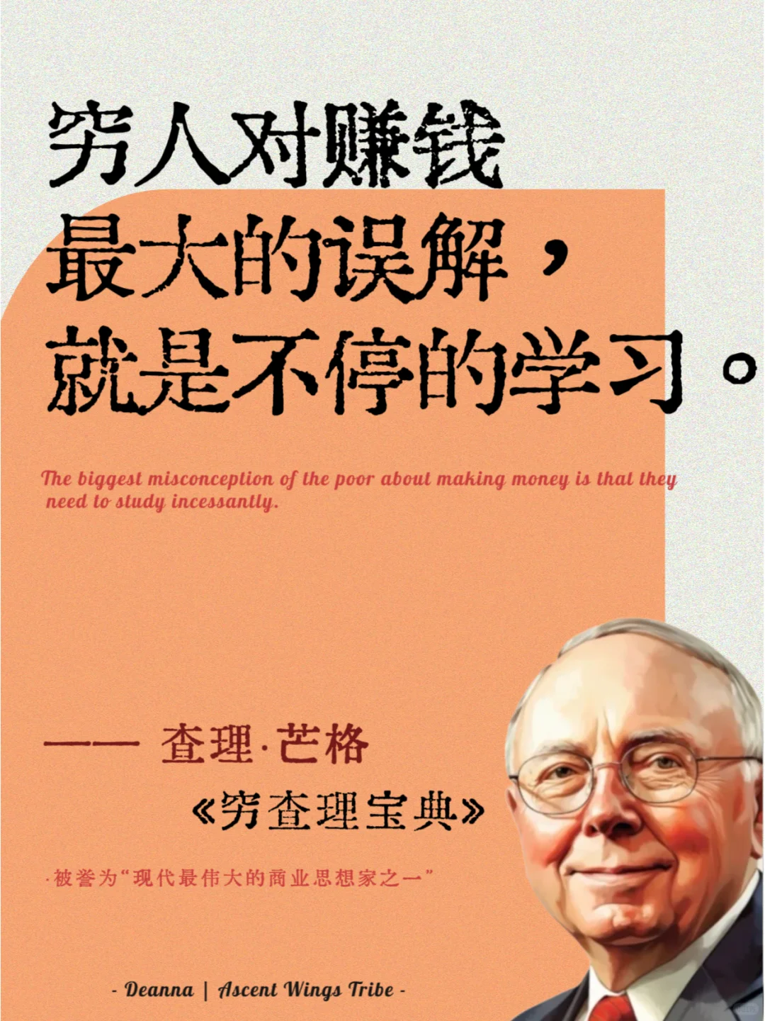 📖读完改变你的认知❣️关于赚钱的忠告✅