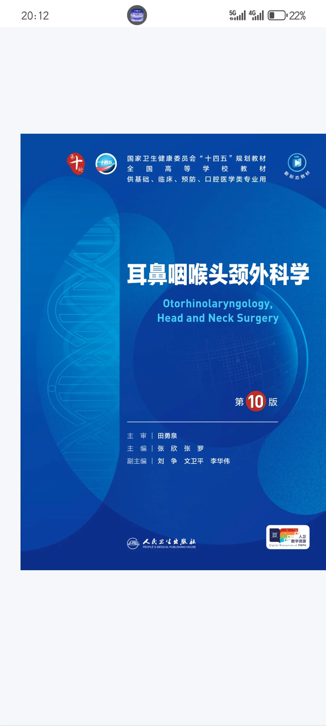 新增电子版来啦！很难找到的！